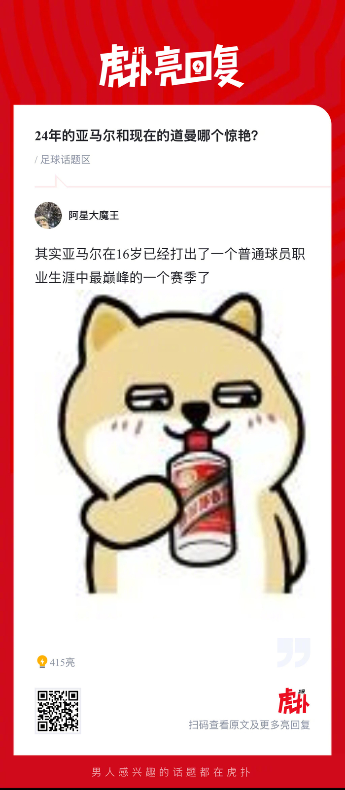 开云体育APP下载-24年亚马尔与现役道曼谁更惊艳|拉米内·亚马尔|法国足球队|欧洲杯|金童奖_新浪体育_新浪新闻