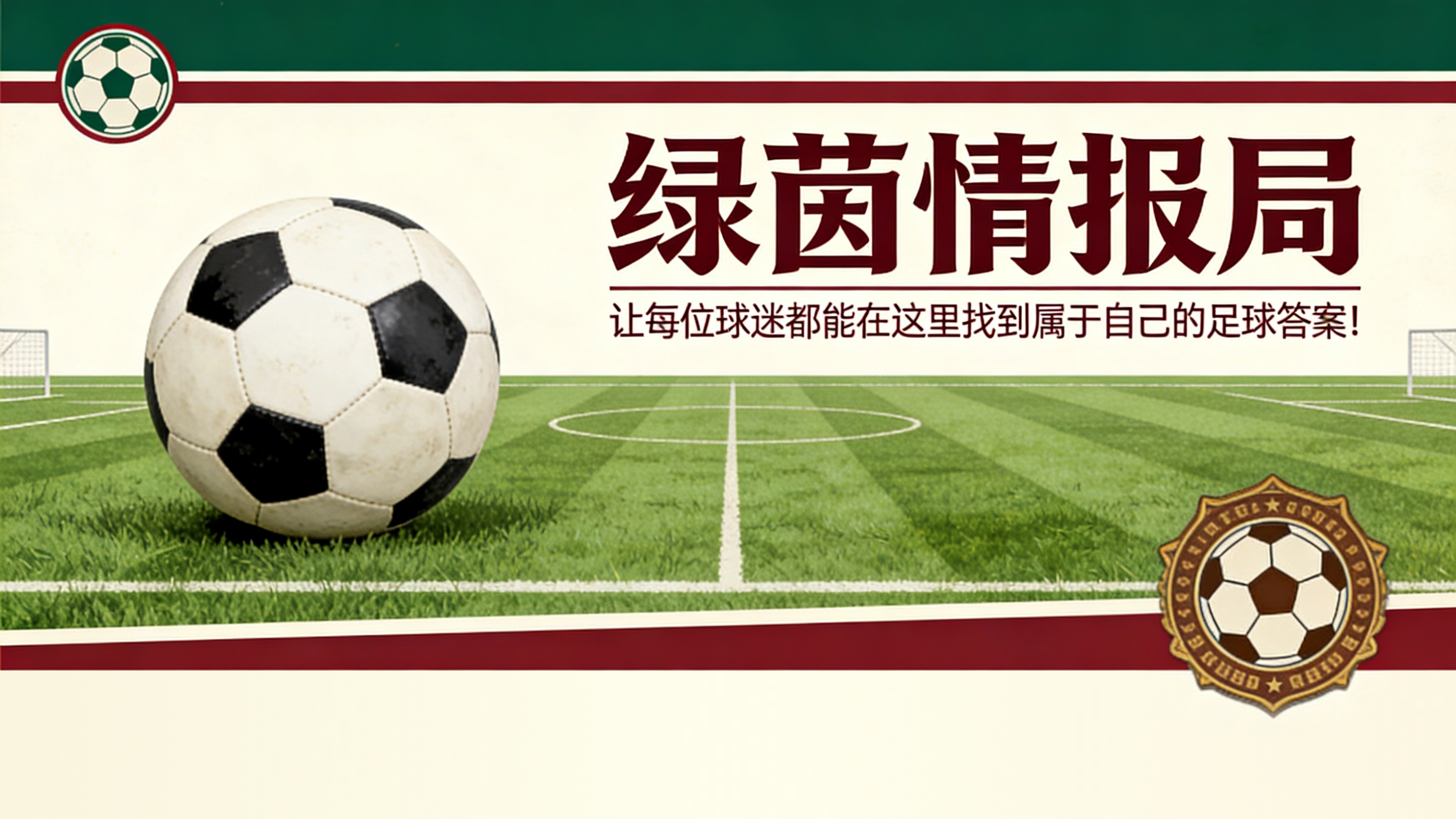 开云体育入口-卡利亚里vs乌迪内斯 | 鲁尼亚奇出席新闻发布会